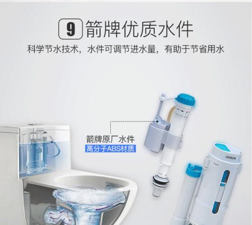 解决以箭牌智能马桶盖不喷水问题的有效方法（如何检修以箭牌智能马桶盖不喷水的故障）  第2张