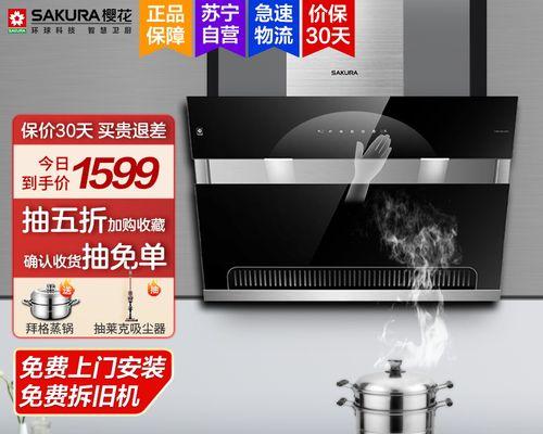 樱花油烟机维修网点查询，找到专业维修服务（简单操作步骤帮您轻松解决问题）  第1张