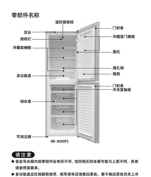 解决松下冰箱冷藏不制冷故障的快速维修方法（急救你的松下冰箱）  第1张