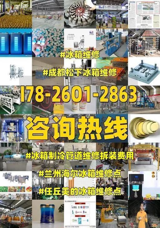解决松下冰箱冷藏不制冷故障的快速维修方法（急救你的松下冰箱）  第3张