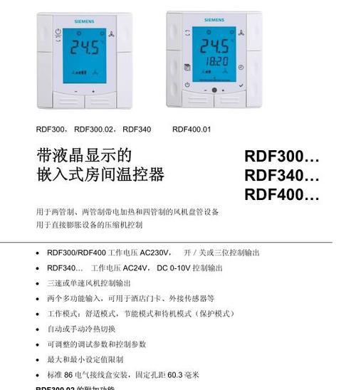 中央空调主模块故障的原因及解决方法（深入探究中央空调主模块故障的根源）  第3张