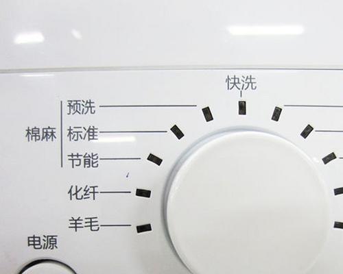 洗衣机共振的原因及解决方法（探究洗衣机共振的成因与应对策略）  第3张