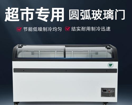 冰柜玻璃盖小了怎么办（一种简单解决方案及操作步骤）  第1张