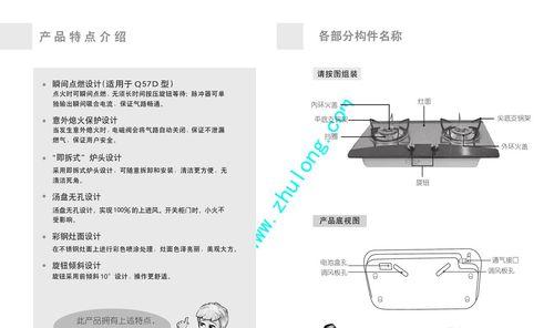燃气灶风门着火的解决方法（安全调节风门）  第1张