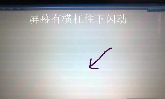 投影仪频繁闪黑屏的原因及解决方法（投影仪闪黑屏解决方案）  第3张