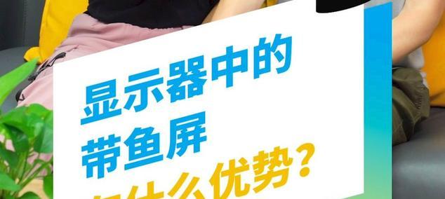如何修复显示器无法点亮的问题（掌握维修技巧）  第2张