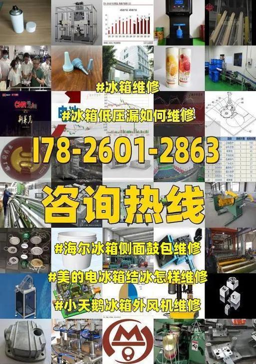揭秘海尔冰箱鼓包的四大因素（探索导致海尔冰箱鼓包的关键原因）  第1张