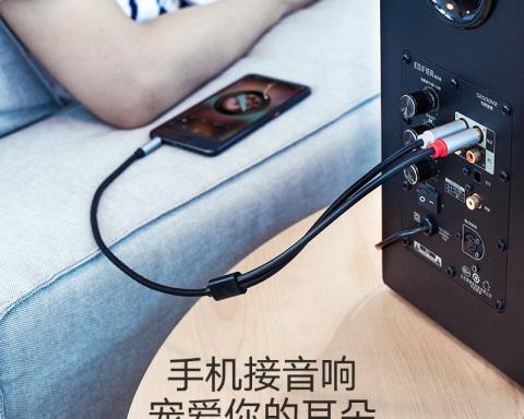 如何正确连接笔记本电脑音箱（简单步骤让你轻松享受高品质音效）  第3张