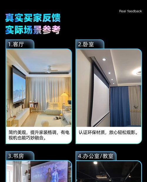 解决投影仪幕布遥控问题的方法（如何应对无法遥控幕布的情况）  第3张