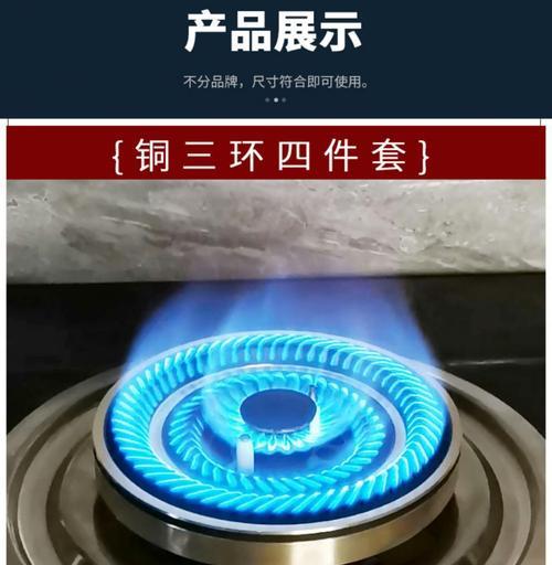 燃气灶炉头眼堵了怎么办（解决燃气灶炉头眼堵塞的方法与技巧）  第2张