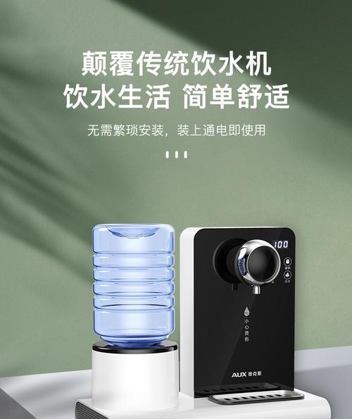 如何正确固定台式饮水机（保障安全的台式饮水机固定方法）  第1张