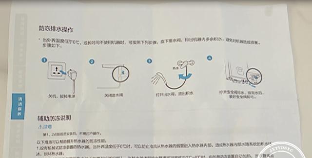 美的热水器E5故障及解决方法（如何处理美的热水器E5故障）  第3张