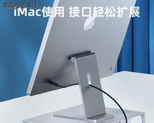 显示器支架支撑不稳的原因及解决办法（探究显示器支架支撑不稳的原因以及有效的解决办法）  第2张