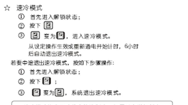 冰柜能效测试方法及其应用（探索冰柜能效测试方法）  第3张