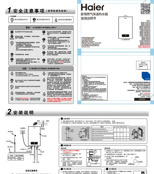 如何通过调节13升热水器的温度来满足不同需求（掌握关键技巧）  第3张