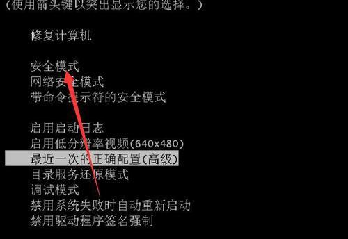 电脑e键失效的解决方法（如何修复电脑键盘上的e键问题）  第2张
