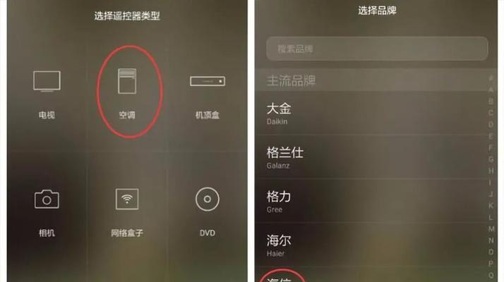 无遥控器如何打开空调（实现空调开启的新方法）  第3张