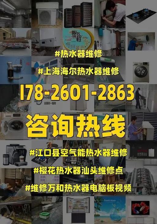 樱花热水器显示E4代码的故障及解决方法（樱花热水器E4故障的原因和维修注意事项）  第1张
