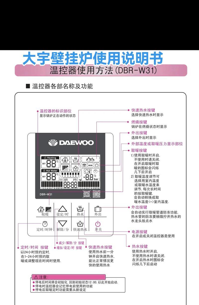 万和壁挂炉EF故障处理指南（解决万和壁挂炉EF故障的实用方法）  第3张