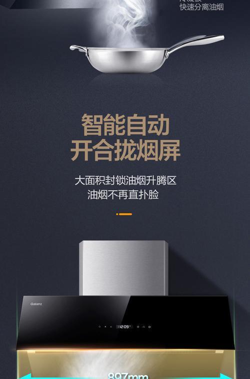 揭秘格兰仕油烟机照明灯不亮的原因（探究格兰仕油烟机照明灯失灵问题的解决方法）  第1张