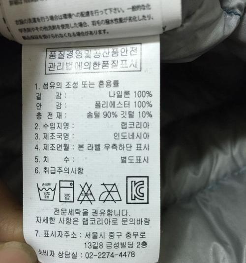 白鸭绒衣物是否适合用洗衣机清洗（使用洗衣机清洗白鸭绒衣物的注意事项）  第2张