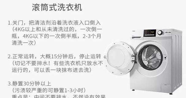 白鸭绒衣物是否适合用洗衣机清洗（使用洗衣机清洗白鸭绒衣物的注意事项）  第3张