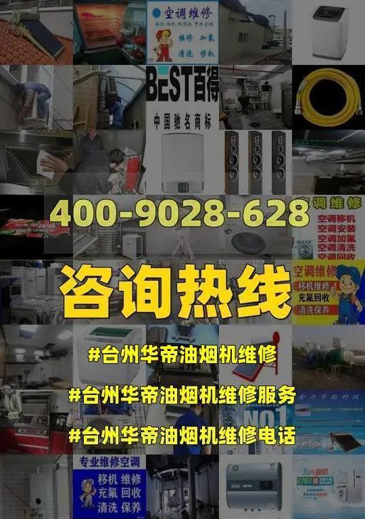 华帝油烟机E2故障分析及解决方法（如何解决清洗油烟机时出现的E2故障）  第2张