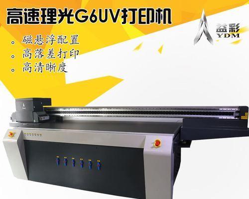玩具工业级打印机的保养方法（保护投资、延长寿命）  第1张