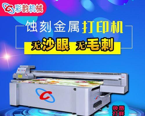 玩具工业级打印机的保养方法（保护投资、延长寿命）  第2张