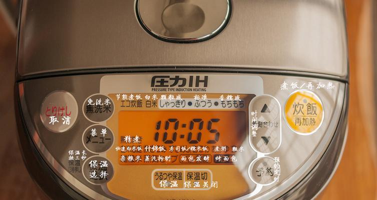 电饭煲显示10的修改方法及优势解析（通过简单操作将电饭煲显示从10修改为1）  第3张