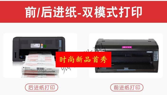 解决以630k打印机自检故障的有效方法（针对以630k打印机自检故障）  第3张