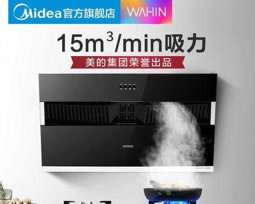 如何正确清洗Wahin油烟机（清洗方法详解及注意事项）  第3张