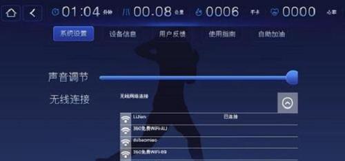 跑步机干扰无线的解决方法（消除无线干扰）  第3张