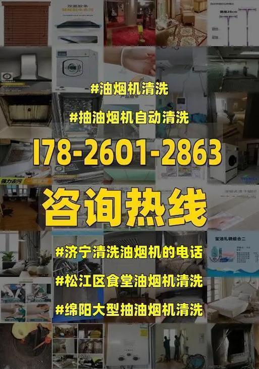 如何清洗抽油烟机（快速、方便、彻底的清洗方法）  第2张