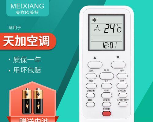 了解TICA中央空调故障及解决方法（掌握常见故障维修技巧）  第1张
