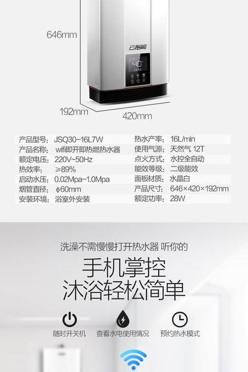 万和热水器故障代码E7原因及维修方法（解读万和热水器故障代码E7）  第2张