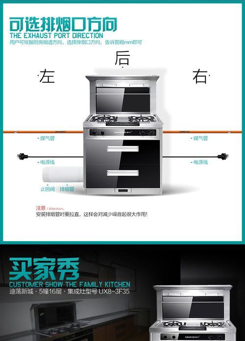 解决集成灶烟管过短问题的方法（如何处理集成灶烟管长度不足的情况）  第2张
