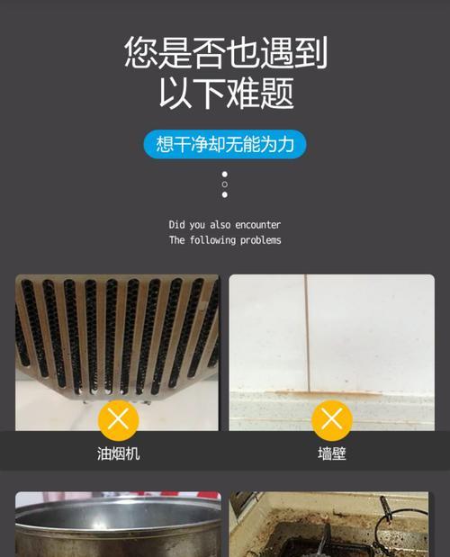 油烟机重油处理的重要性（解决厨房油烟污染问题）  第1张
