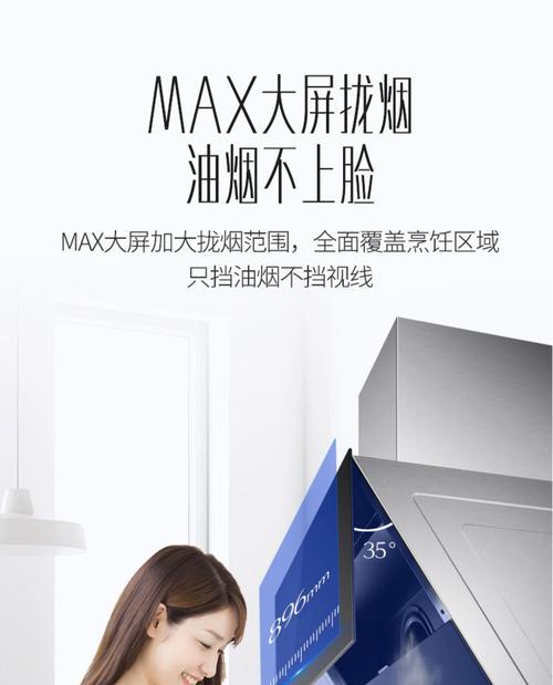 油烟机重油处理的重要性（解决厨房油烟污染问题）  第3张
