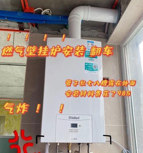 海歌壁挂炉漏水原因及维修方法（探究海歌壁挂炉漏水的原因以及解决方法）  第1张