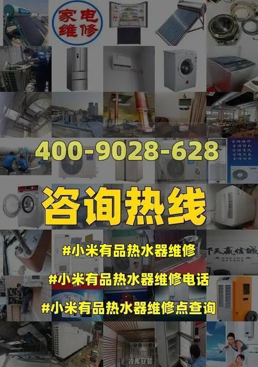 如何修清洗电热水器漏水问题（解决热水器漏水问题的有效方法）  第1张
