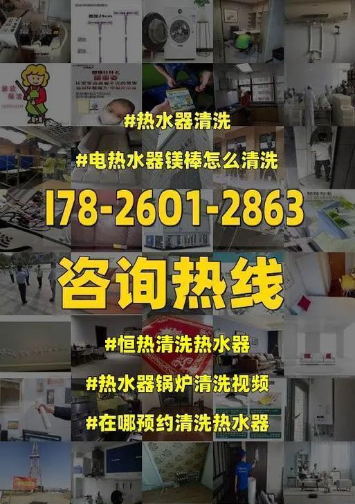 如何修清洗电热水器漏水问题（解决热水器漏水问题的有效方法）  第3张