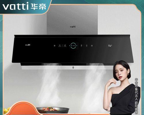 华帝油烟机滴油原因解析（探究华帝油烟机滴油的原因及解决方法）  第2张