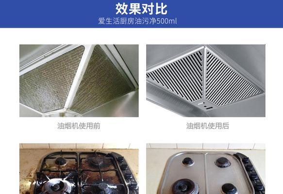 清洗油烟机油垢的有效方法（打造清洁无油垢的油烟机）  第2张