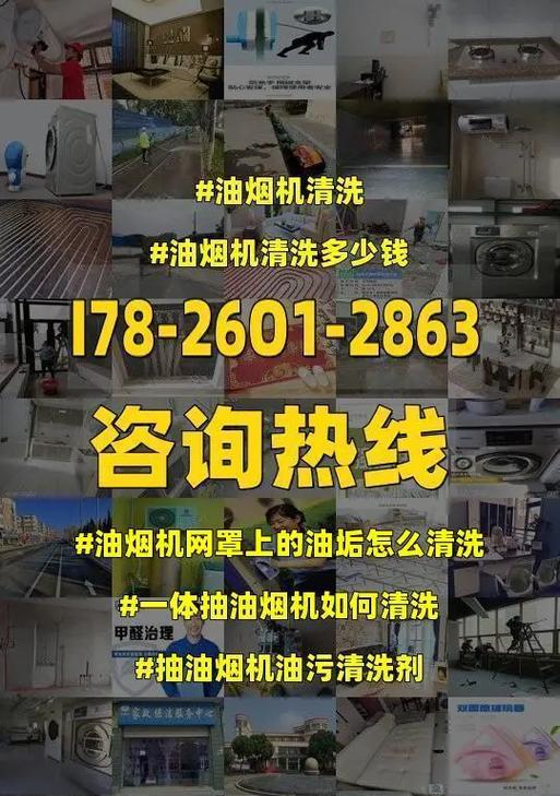 清洗油烟机油垢的有效方法（打造清洁无油垢的油烟机）  第3张