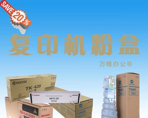 复印机2558代码的解决方案（了解2558代码）  第1张