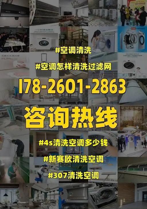 中央空调过滤网清洗的方法与步骤（如何正确清洗中央空调过滤网）  第3张