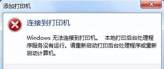 打印机共享文件夹修复方法（简单有效的解决共享打印机问题）  第1张