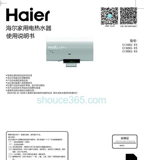 锋恒温热水器R5故障维修方案（快速解决您的R5故障问题）  第3张