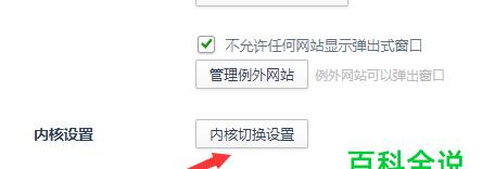 笔记本电脑内核修改的步骤与注意事项（实现个性化主题的关键指南）  第2张